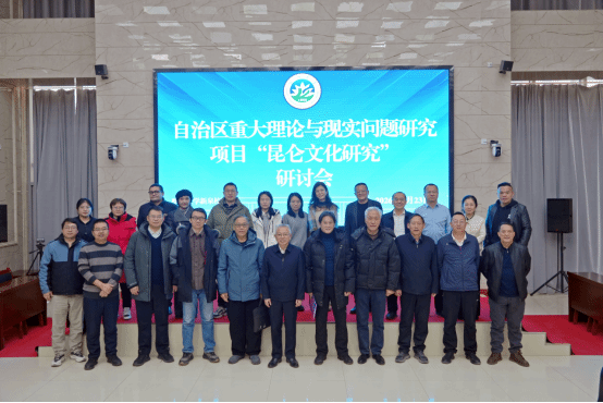 bat3652026年自治区重大理论与现实问题研究项目论证会顺利召开